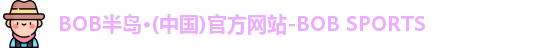 BOB半岛